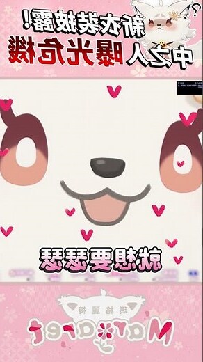 瑪格麗特 中之人